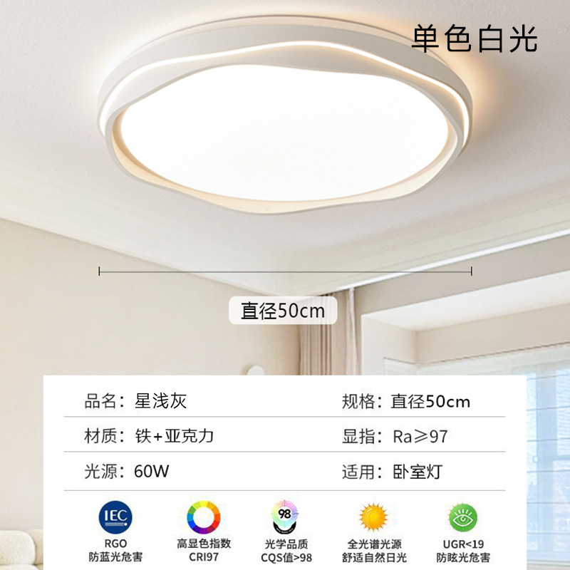 Star shallow-50cm white light 60 watts