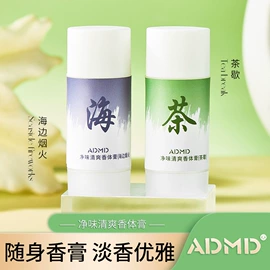 女士香水;唇膏、唇油;衣物清洁护理