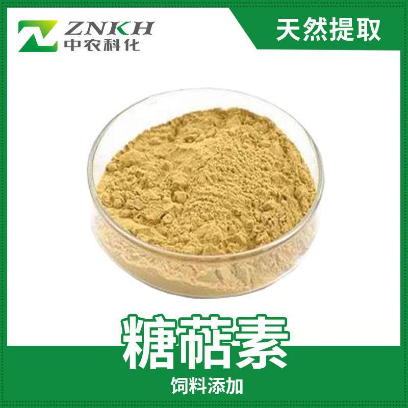 现货糖萜素 供应拌料性糖萜素 饲料添加剂 量大从优