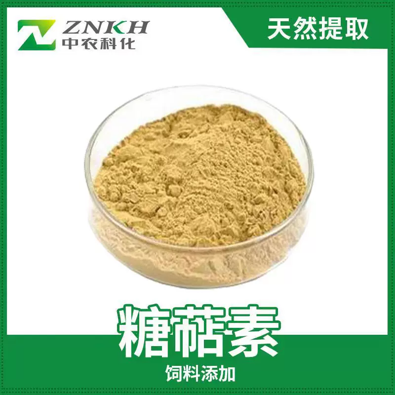 现货糖萜素 供应拌料性糖萜素 饲料添加剂 量大从优