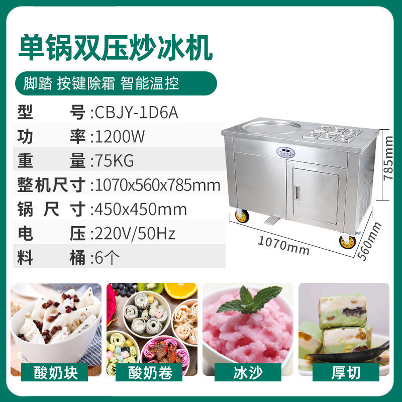 Máquina de fritación de yogur de Mangshi, equipo de corte de leche gruesa comercial, máquina de frita de hielo, helado, barraca de helado de doble salsa, rollo de helado