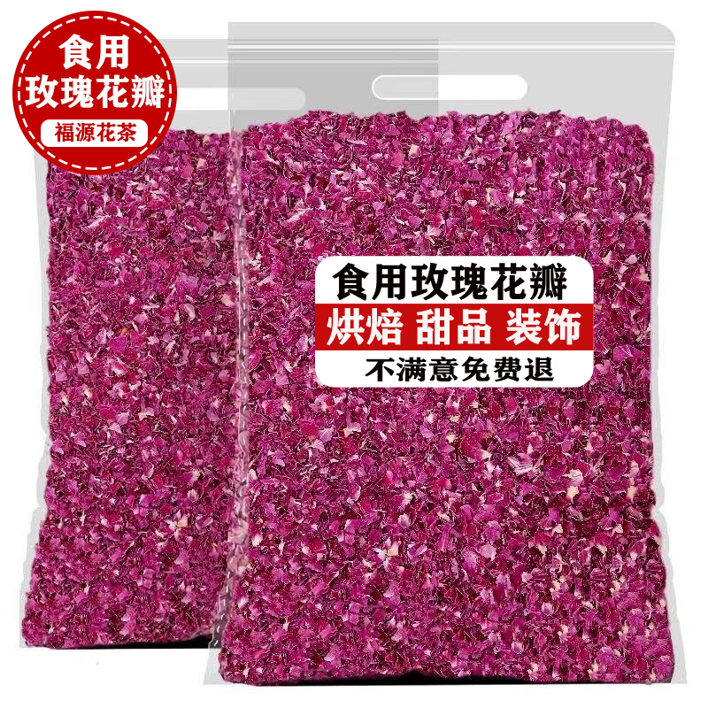 Pingyin Edible Rose Petals Are Used to Make Donkey-Hide Gelatin Cake, Rose Vinegar Nougat, Double-Petaled Dried Rose Petals, and Rose Tea Pingyin Edible Rose Petals Are Used to Make Donkey-Hide Gelatin Cake, Rose Vinegar Nougat, Double-Petaled Dried Rose Petals, and Rose Tea