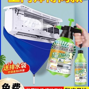 Air Conditioner Cleaning Agent Tool Set, No-Disassembly Foam Household Indoor Unit Cleaning Special Disinfection Artifact Spray Bottle