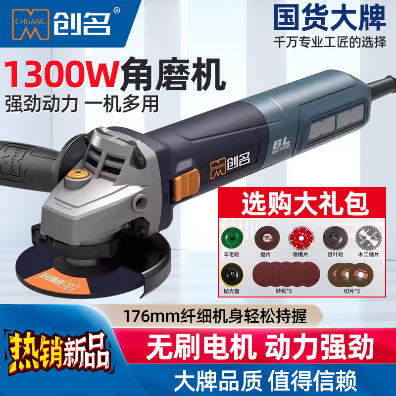 正品无刷工业级大功率调速角磨机220V1300瓦手砂轮磨光无刷角磨机