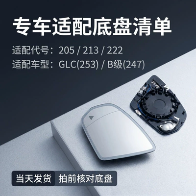 Suitable for Mercedes-Benz W205W213W222W253 Car mirror