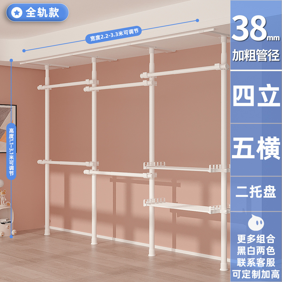 [38 파이프 직경] 4 개의 수직, 5 개의 수평 및 2 개의 팔레트 풀 레일