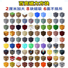 私の磁気世界ブロックビルディングブロック磁気鉄組み立て子供男の子のおもちゃクロスボーダー外国貿易輸出