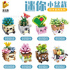 Penrose 655009-16 Succulent plants series animal Potted plant Building blocks grain Assemble girl Toys