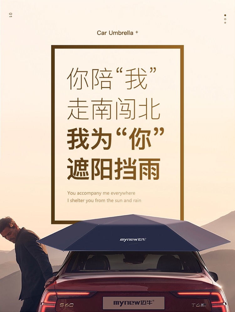 19款迈牛4.2米全自动车篷750详情_04.jpg