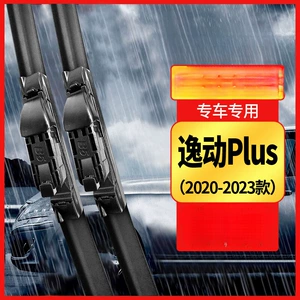 Changan Yidong Plus 20/21/22/23 modelləri üçün səssiz şüşəsilən
