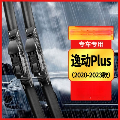 Changan Yidong PLUS üçün səssiz şüşə silgəci 20-23 modellər