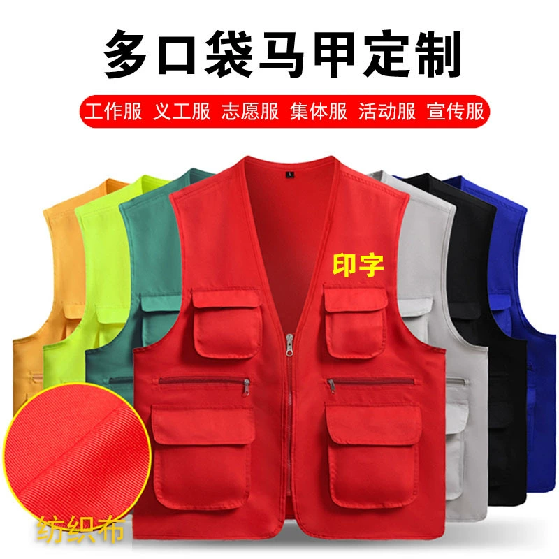 Жилет-волонтер с логотипом на заказ, многокарманный наружный рекламный жилет репортера, жилет для общественного благосостояния, печать