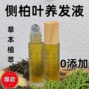 草本身体护理