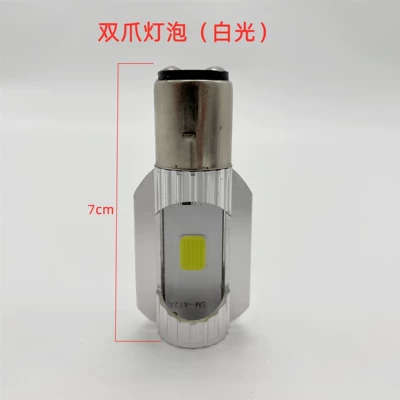 Led Motorcycle Headlight 12V to 60V Super Bright Double Claw Front Light Suitable for Dongsheng Brand Electric Vehicles (Motorcycle headlights, headlights) - led-two-claw-light-single-sided-bulb