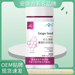 Luoxizhen 生カプセル グレープ シード エキス 42g 工場直販で本物のドロップシッピングを保証します。