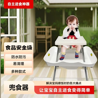 婴童自主进食成长椅兜食器防脏垫适配ST餐盘配件护栏环保PP材质