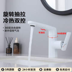 洗脸盆水龙头冷热两用面盆台盆台上盆浴室卫生间洗手盆抽拉水龙头