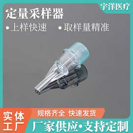 源头工厂一次性定量采样器15微升20微升自动式吸附式微量采血管