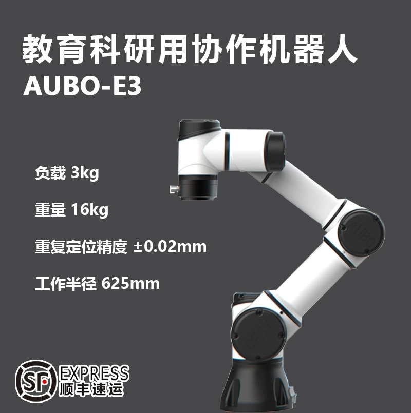 Робот E3 для коллаборативной работы: образование, обучение и тренинги в сфере промышленности, научно-исследовательская и инновационная деятельность, строительство учебных лабораторий
