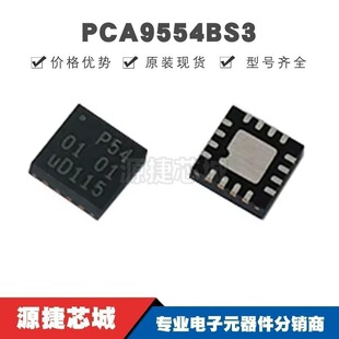 PCA9554BS3 HVQFN16 �zӡP54 I/O�Uչ��оƬIC �����· ȫ��ԭ�b