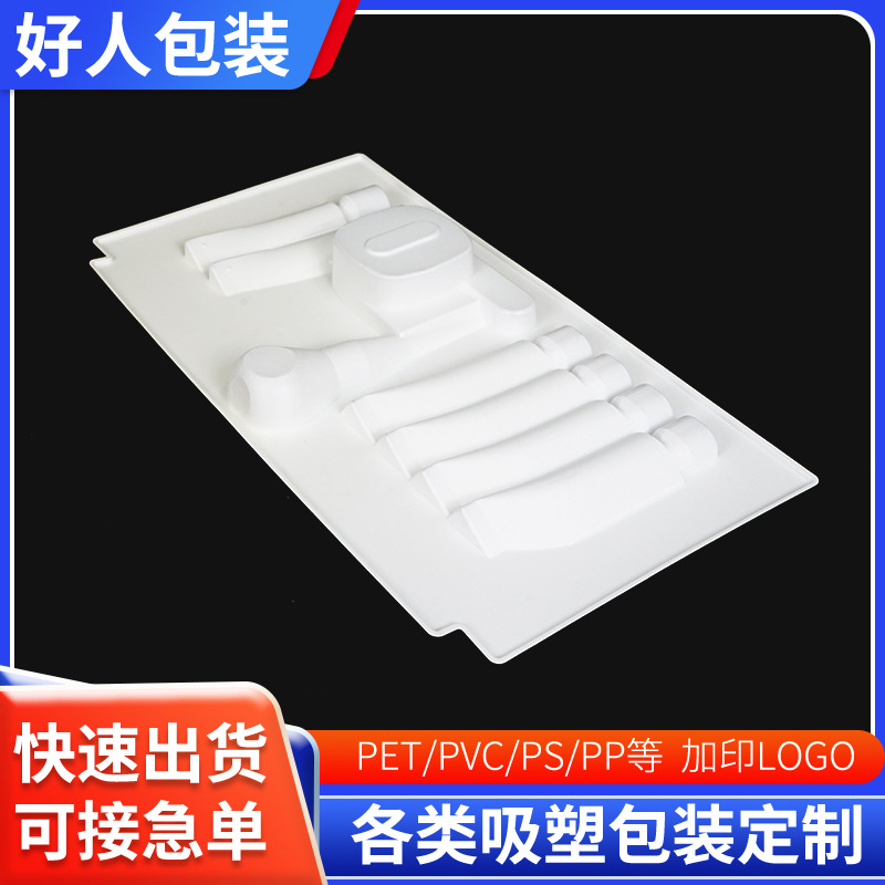 化妆品包装盒吸塑内托护肤品美容仪吸塑内衬泡壳PS植绒吸塑包装盒