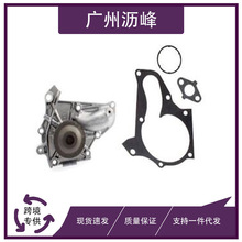 �����ڷ���ˮ��16110-63010 16110-69010 16110-69035 AW9048
