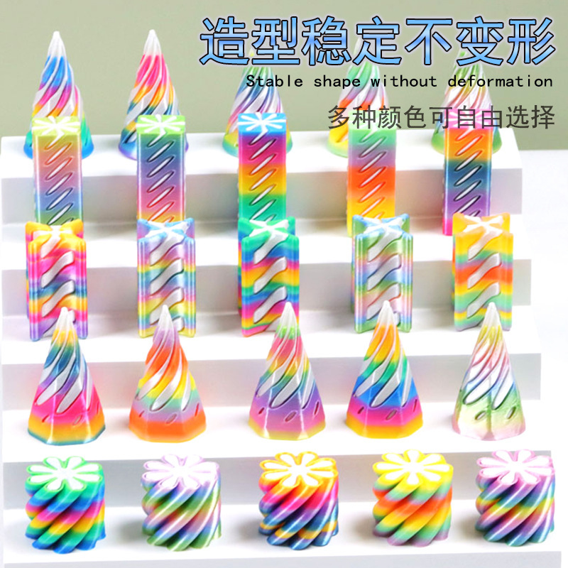 跨境爆款3D打印解压玩具圆柱旋旋乐推推乐潮玩立体彩色彩虹螺旋|undefined