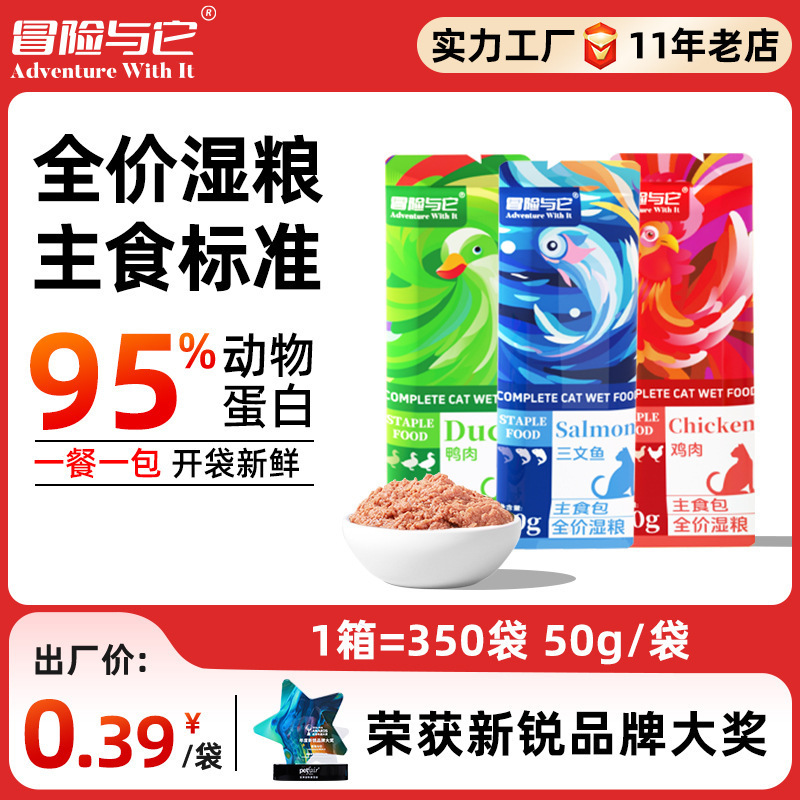 Приключение и обед для кошек, основное блюдо, 50 г, кошачий бенто, полная цена, корм для кошек, влажный корм для кошек, консервы для кошек для набора веса и развития щек.