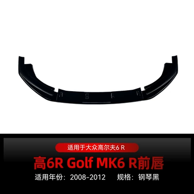 Suitable for 2008-2012 Volkswagen Golf 6R High 6R Golf Mk6 R Front Lip Front Shovel Surround Cross-Border Modification (Big Surrounded) - piano-black2008-2012