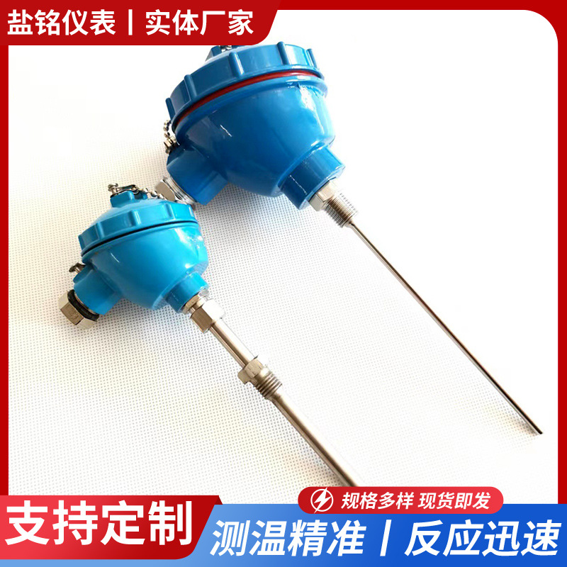 盐铭热电阻WZP-130/230/231/331 PT100/PT200铠装三线制铂电阻