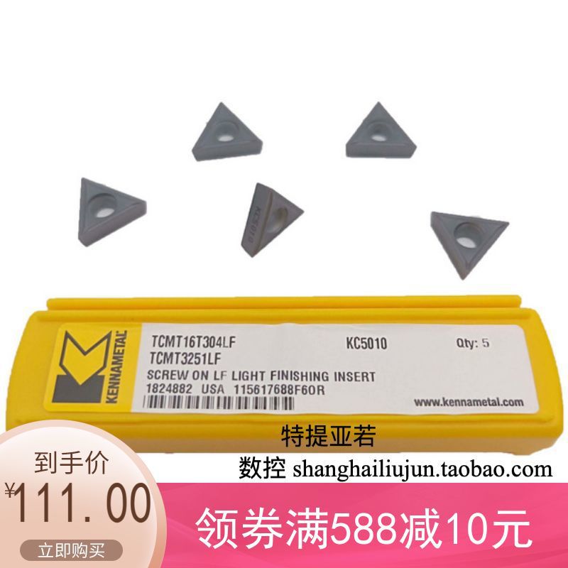 肯纳刀头 加工钢件TCMT110208LF KCP10全系列肯纳数控刀头