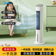 美的空调扇制冷风扇家用冷风机强力制冷机客厅卧室降温冷气机