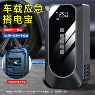 Car Emergency Start Power Inflatable All-in-One Car Battery Power Loss Rescue Strong Power-up Power-up Power-up Power-up Fire Artifact
