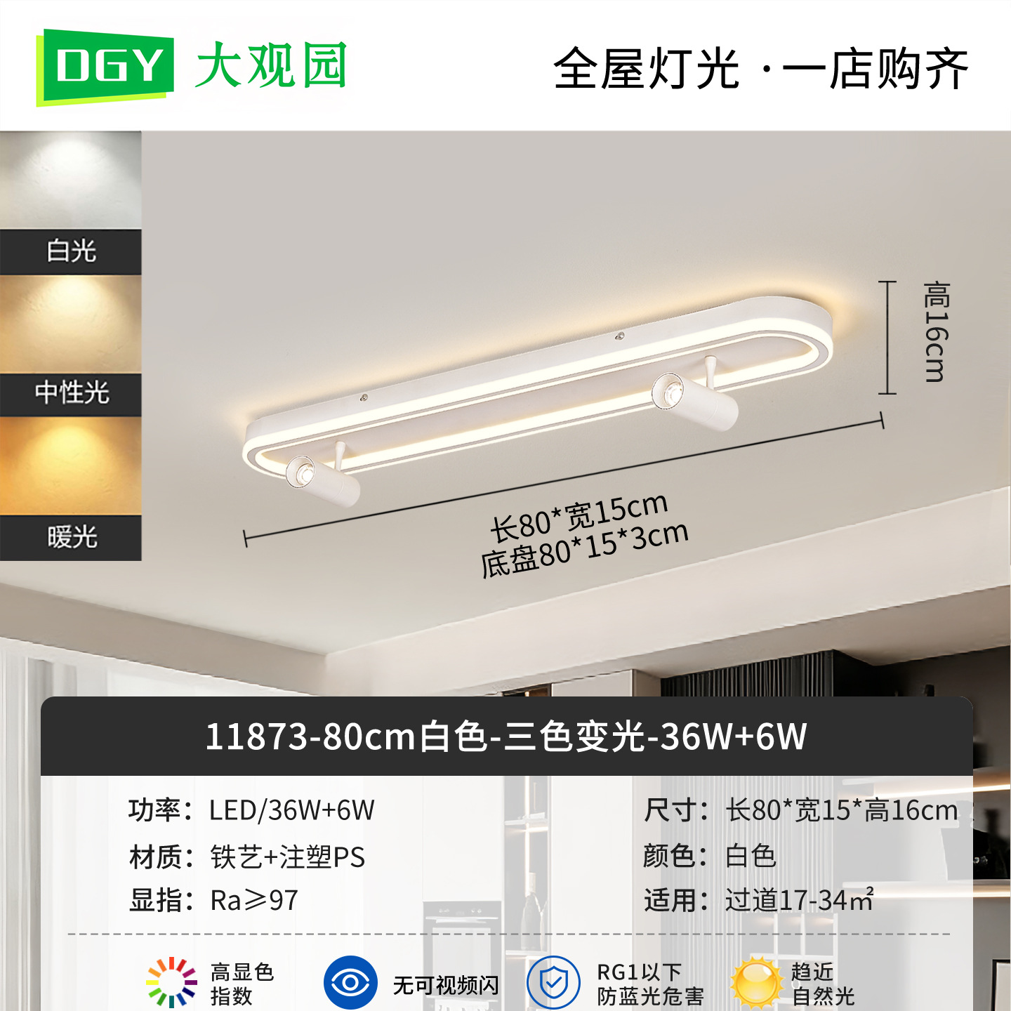 Blanco 80cm-Tricolor 36W + 6W-Espectro completo (Great View Garden)