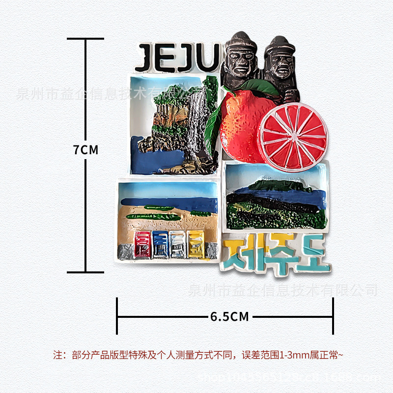 韩国树脂冰箱贴旅游伴手礼纪念品创意立体磁贴装饰厂家直销批发跨|undefined