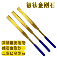 镀钛金刚石锉刀扁平半圆三角套装什锦锉金色金刚砂锉合金锉套装