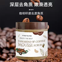 Кросс-бордерный кофейный скраб для тела с морской солью мягко очищает кожу, смягчает и омолаживает ее, освежает и увлажняет.