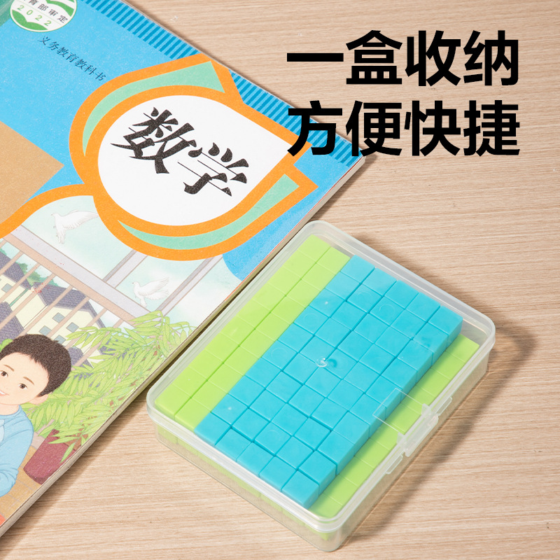 DeLi YX580 Matemáticas Aprendizaje Kit de Aprendizaje Decimal de Segundo Orden Matemáticas Aprendizaje Aprendizaje Sincronización de libros de texto para estudiantes