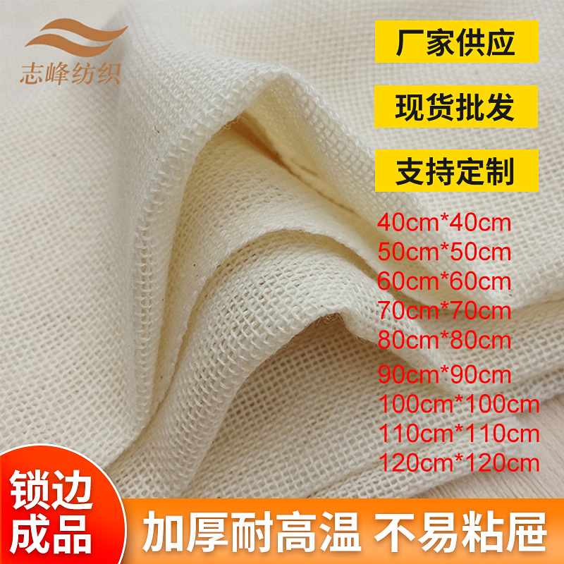 批发纱布豆腐布成品棉纱方形32支合股过滤豆包布豆浆过滤布热剔布