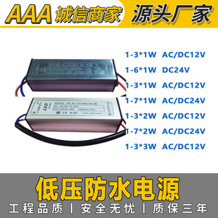 3-50W low voltage flood light street lamp floodlight constant current waterproof power supply LED low voltage constant current AC/DC12-24V