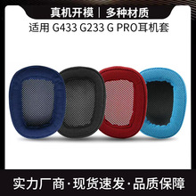 �m���_��G433 G233 G-pro G533 G231 G331���d�׶��C�׶��ֶ�����