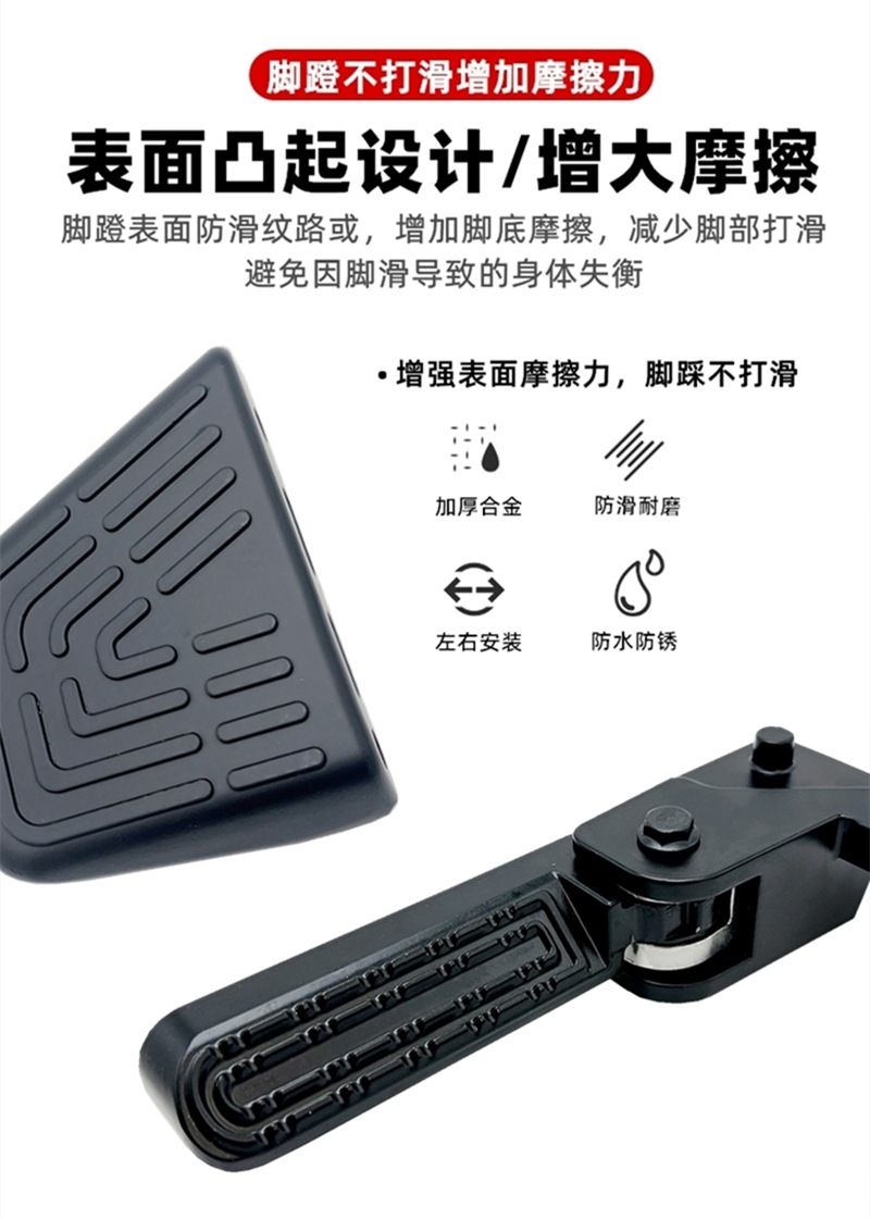 Suitable for No.9 Electric Vehicle Mmax2 Rear Pedal C65C90 Aluminum Cast Footrest Cz90 Double Seat Pedal Accessories