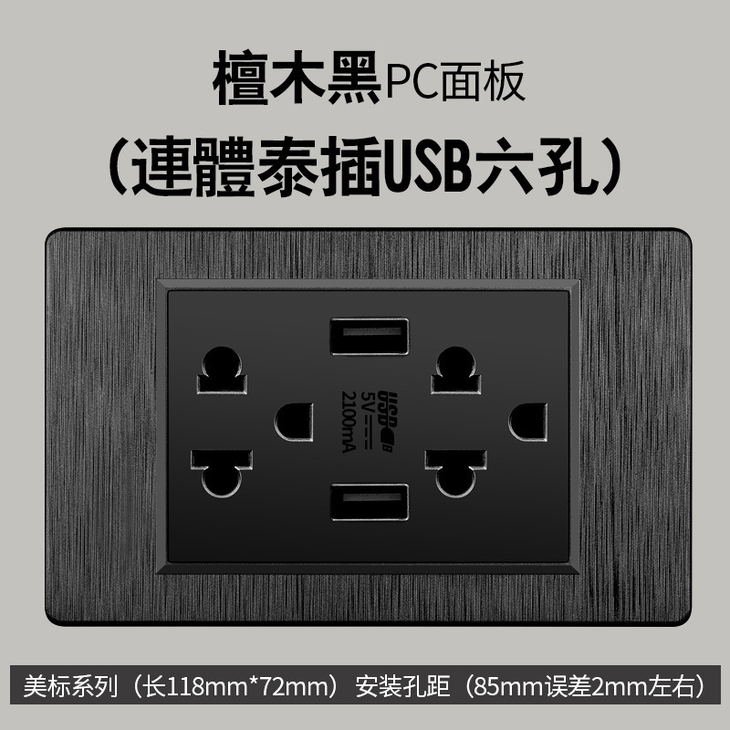 Tailandia estándar estadounidenses panel de carga typec doble USB tailandés de seis orificios enchufe Vietnam Ecuador 16A transfronterizo