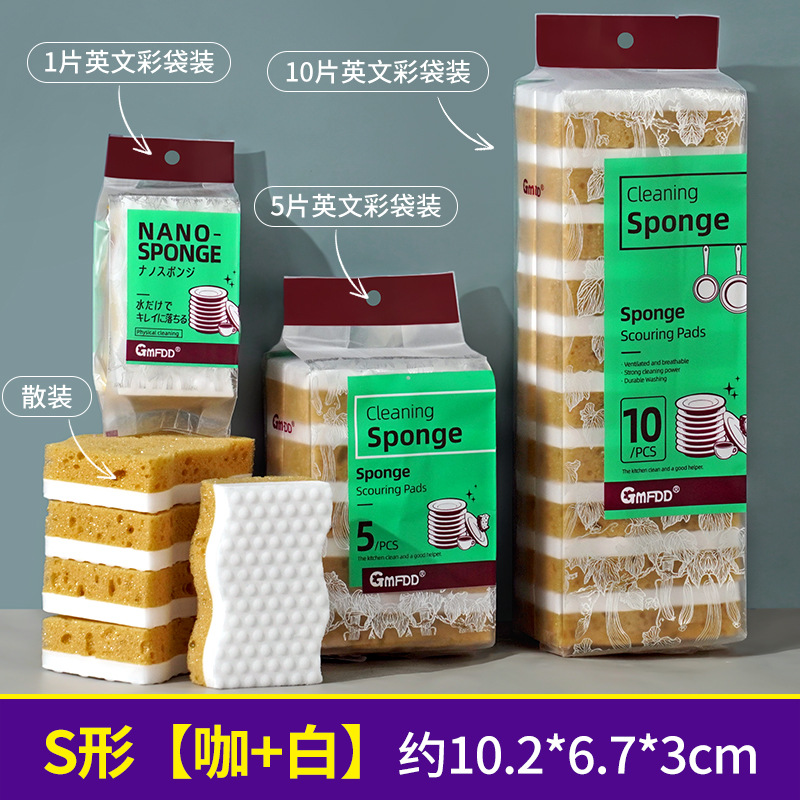 Limpiador de nano esponja de alta espuma de dos colores en forma de S, esponja de limpieza para lavar platos de cocina, estropajo, limpieza de descontaminación doméstica, limpiador mágico