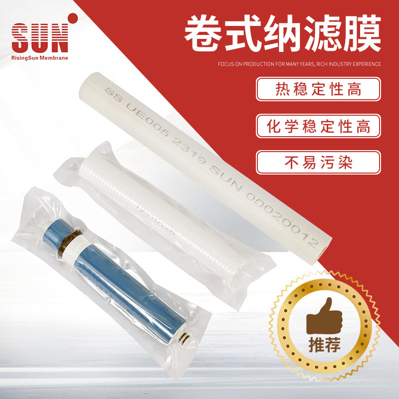 SUN/中科瑞阳美国原材料卷式纳滤膜 1812实验膜互换DL纳滤膜