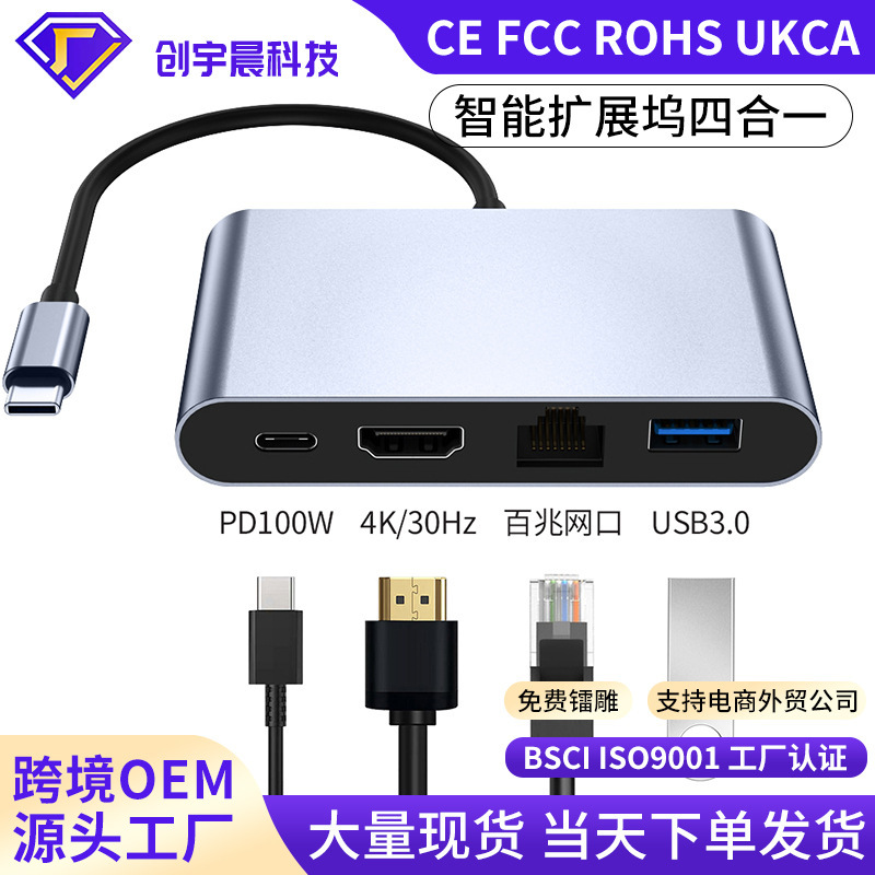 Four-In-One Docking Station Typec to Hdtv Usb3.0Hub Suitable for Apple Notebook iPad Docking Station