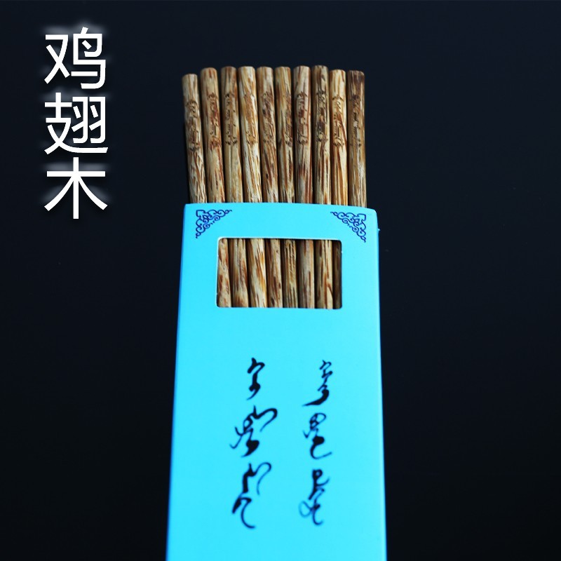 Mengwen 彫刻箸 10 組の手羽先木製マホガニー家庭用無垢材箸中国の滑り止め手作り食器ホテル|undefined