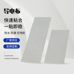 Conductive Cloth Adhesive Sticker Electromagnetic Shielding Tape Conductive Fabric Signal Shielding Double-Sided Fiberglass Cloth