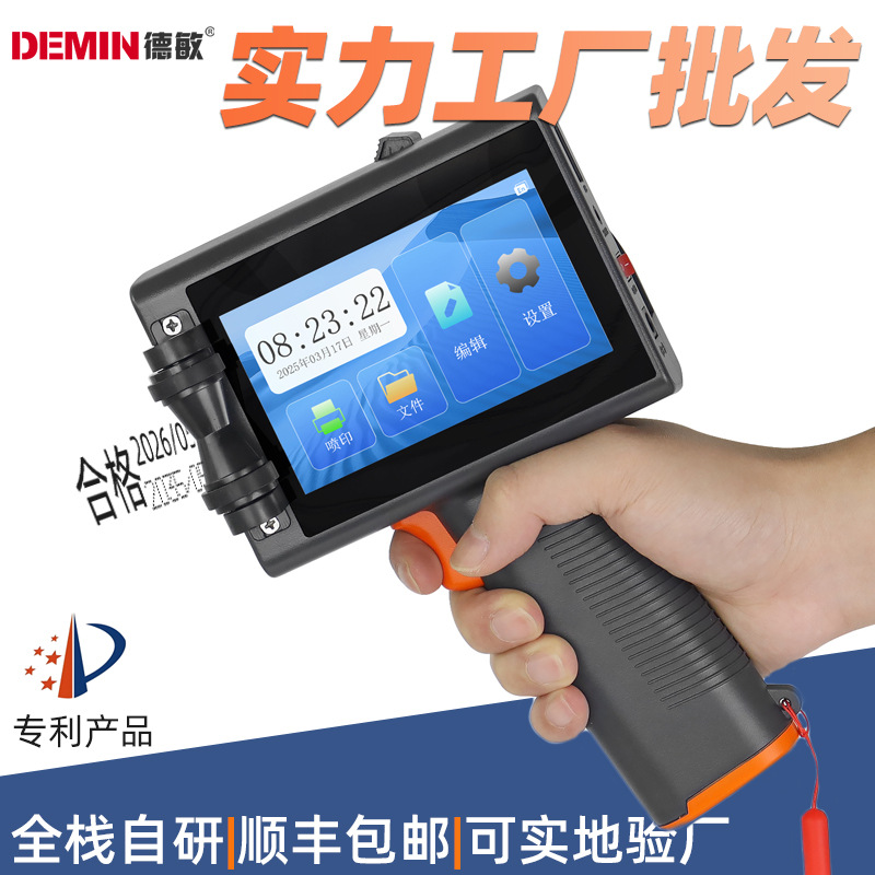 Impresora de inyección de tinta T10, máquina de codificación de números de lote y fecha de producción, máquina de marcado de códigos QR y códigos de barras para bolsas de embalaje.