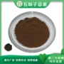 提取五味子